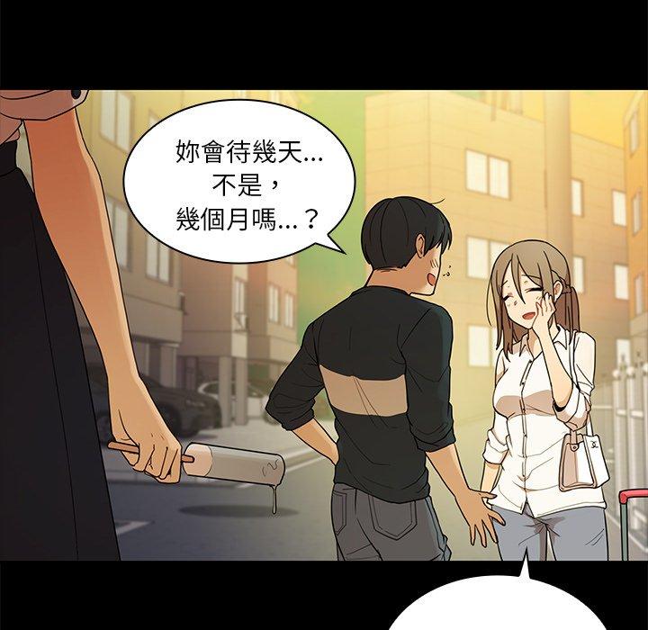 鄰居的逆襲 第 9 話 第76页