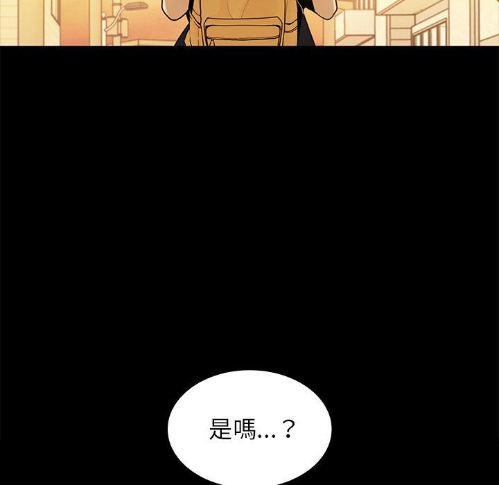 鄰居的逆襲 第 9 話 第87页
