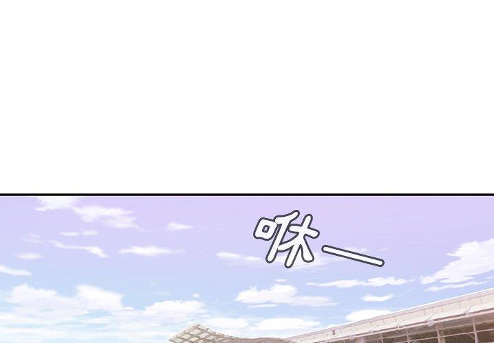 鄰居的逆襲 第 10 話 第1页