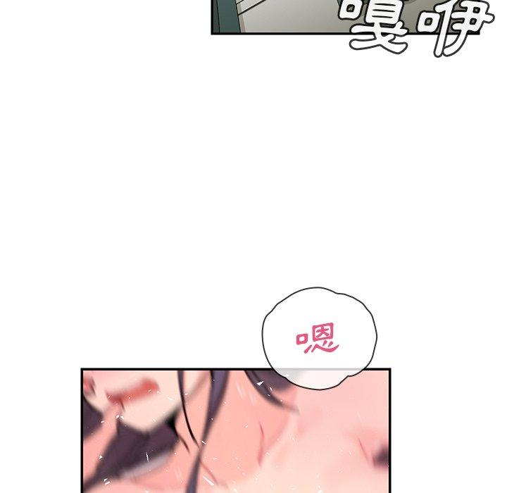 鄰居的逆襲 第 10 話 第14页