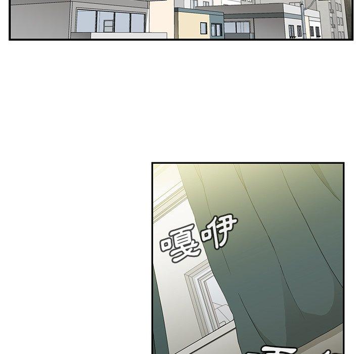 鄰居的逆襲 第 10 話 第13页