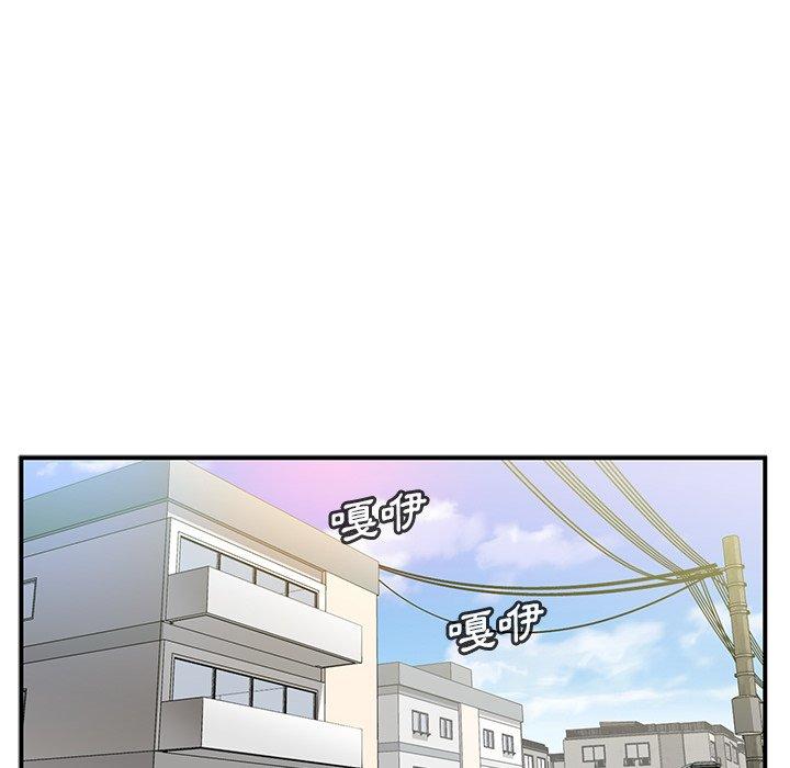 鄰居的逆襲 第 10 話 第12页
