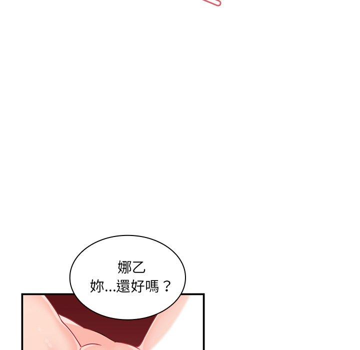 鄰居的逆襲 第 10 話 第19页