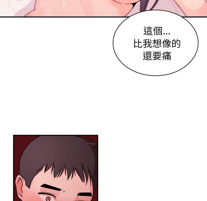 鄰居的逆襲 第 10 話 第23页