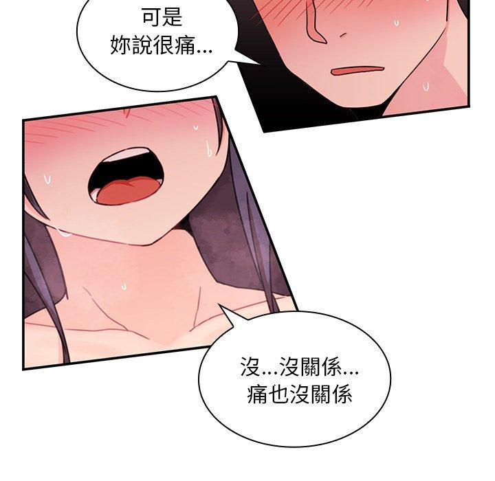 鄰居的逆襲 第 10 話 第28页