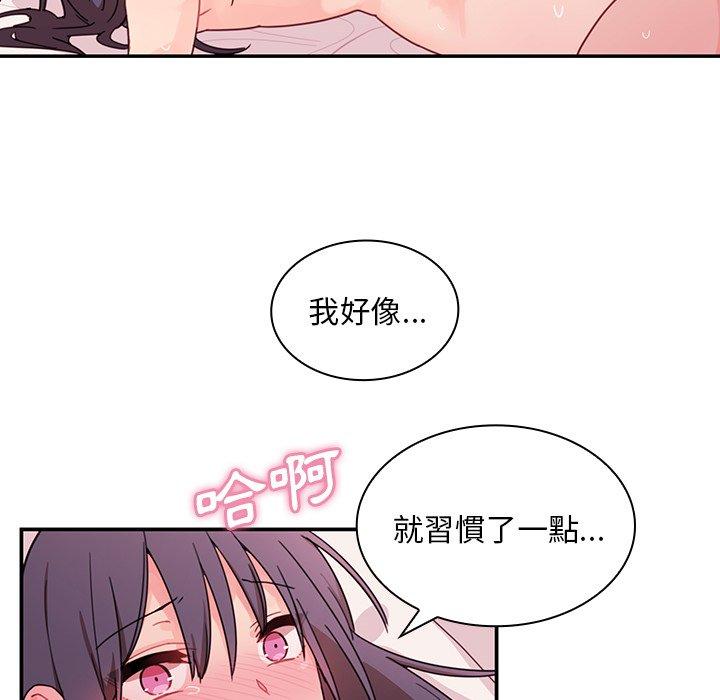 鄰居的逆襲 第 10 話 第30页