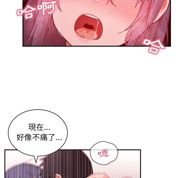 鄰居的逆襲 第 10 話 第46页