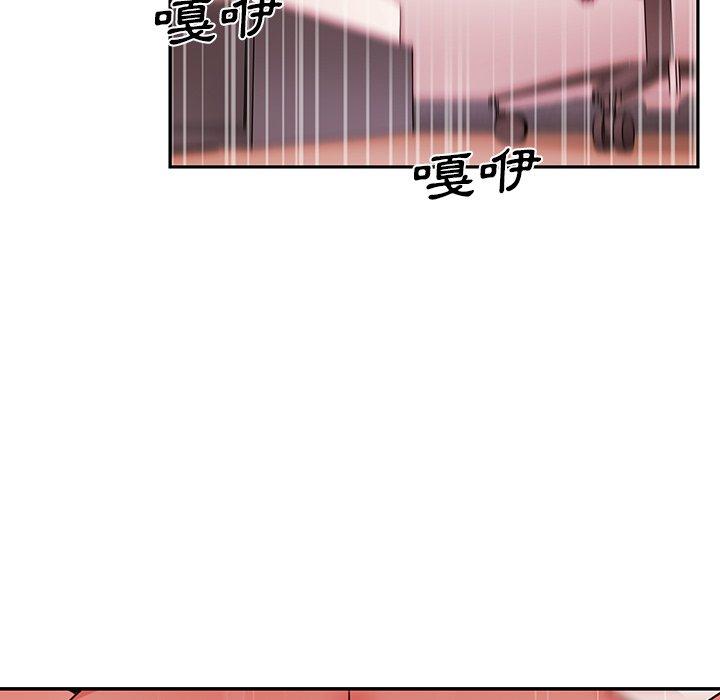 鄰居的逆襲 第 10 話 第48页