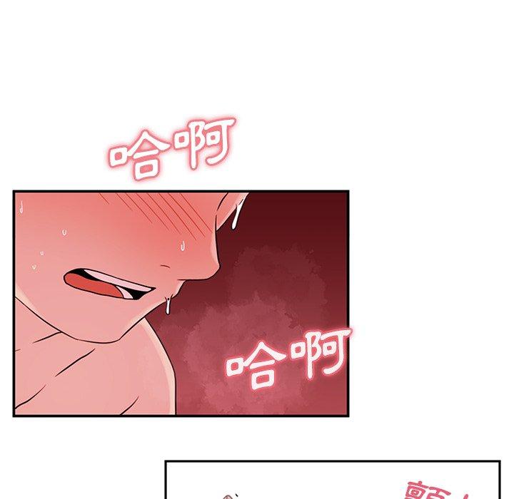 鄰居的逆襲 第 10 話 第68页