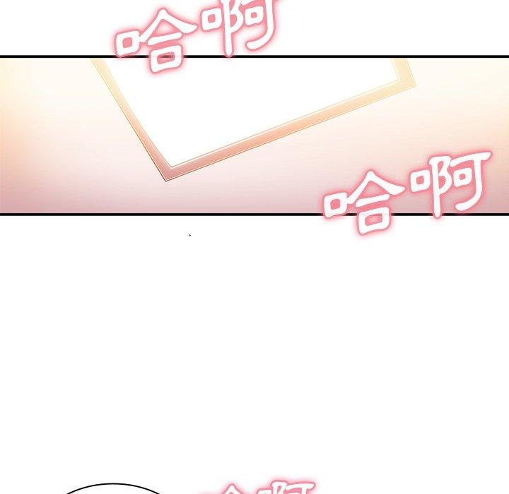 鄰居的逆襲 第 10 話 第72页