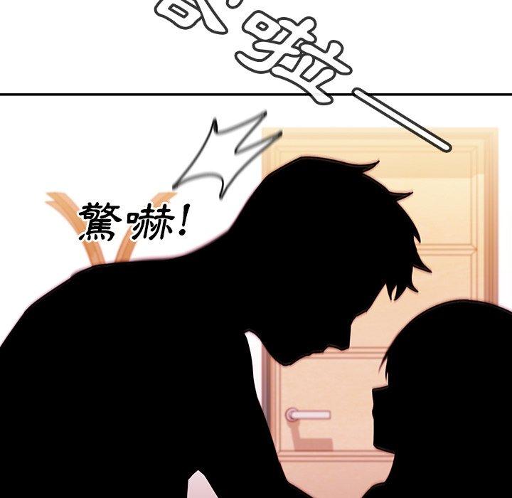 鄰居的逆襲 第 10 話 第77页