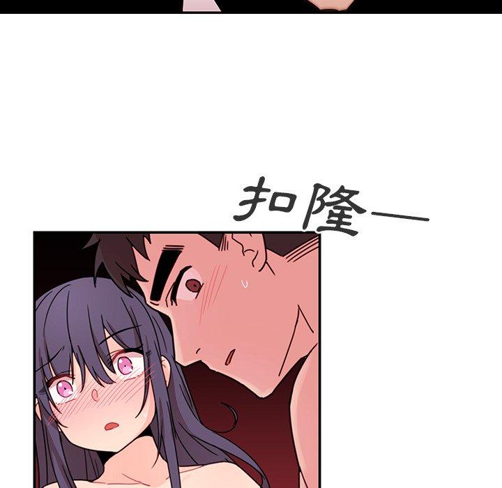 鄰居的逆襲 第 10 話 第78页