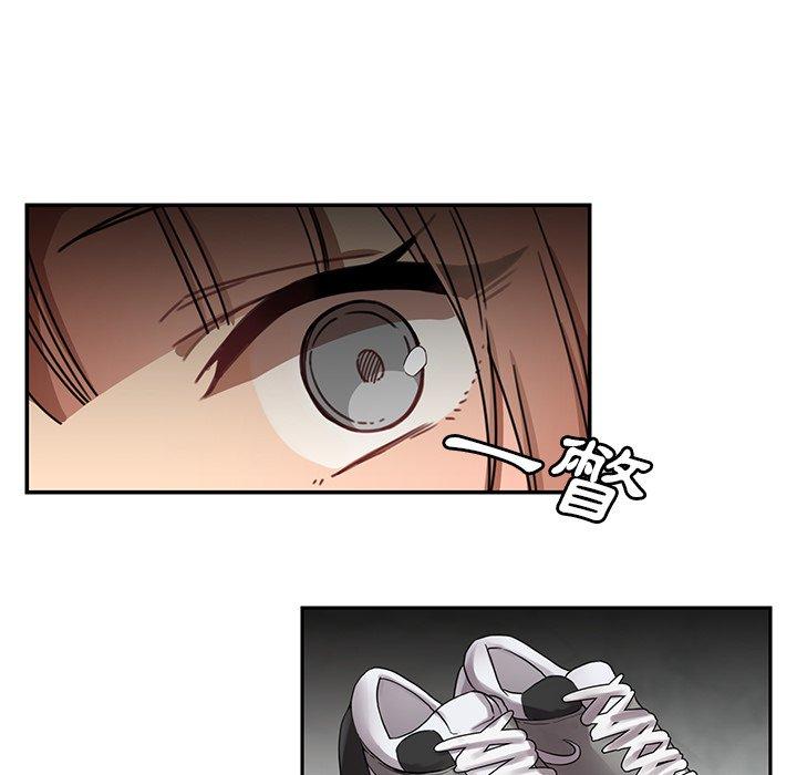 鄰居的逆襲 第 10 話 第81页