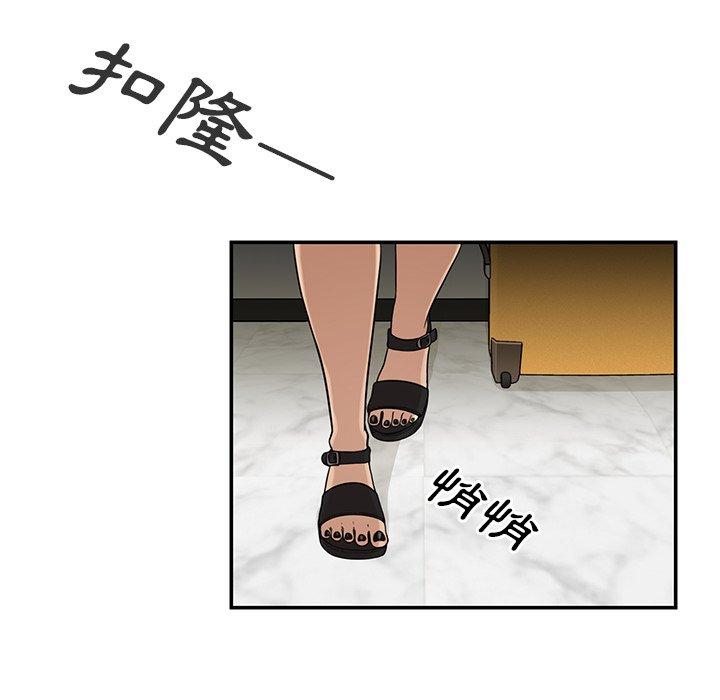 鄰居的逆襲 第 10 話 第80页