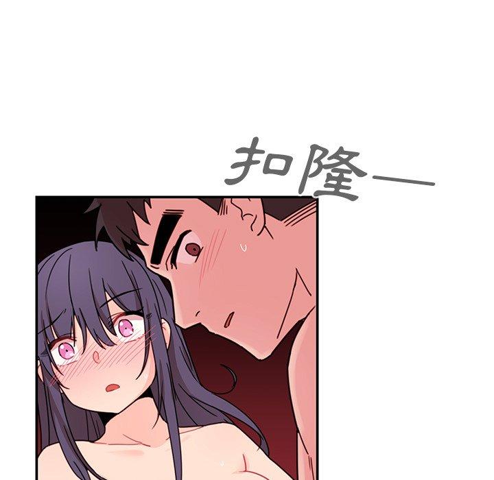 鄰居的逆襲 第 11 話 第5页