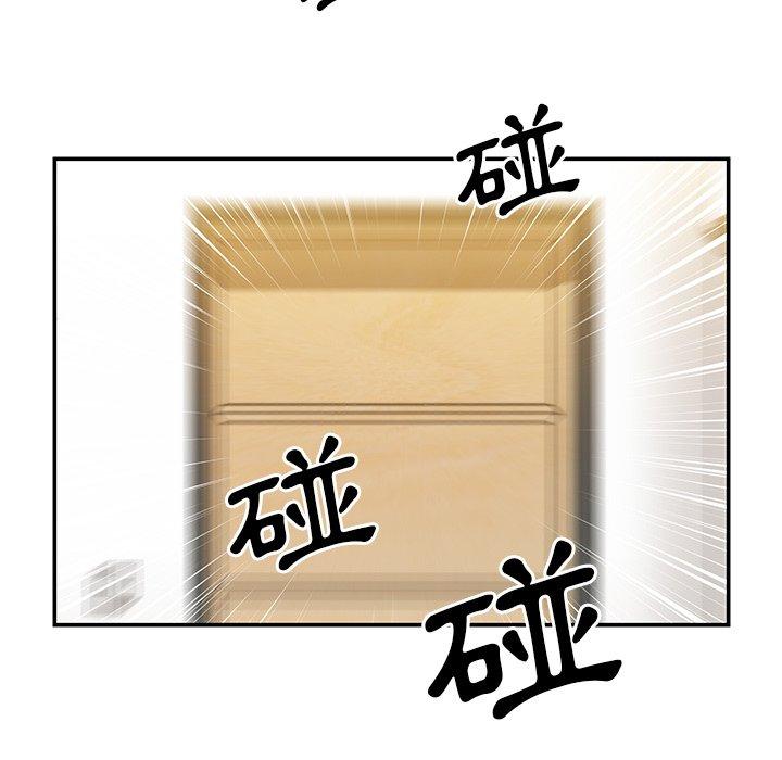 鄰居的逆襲 第 11 話 第8页