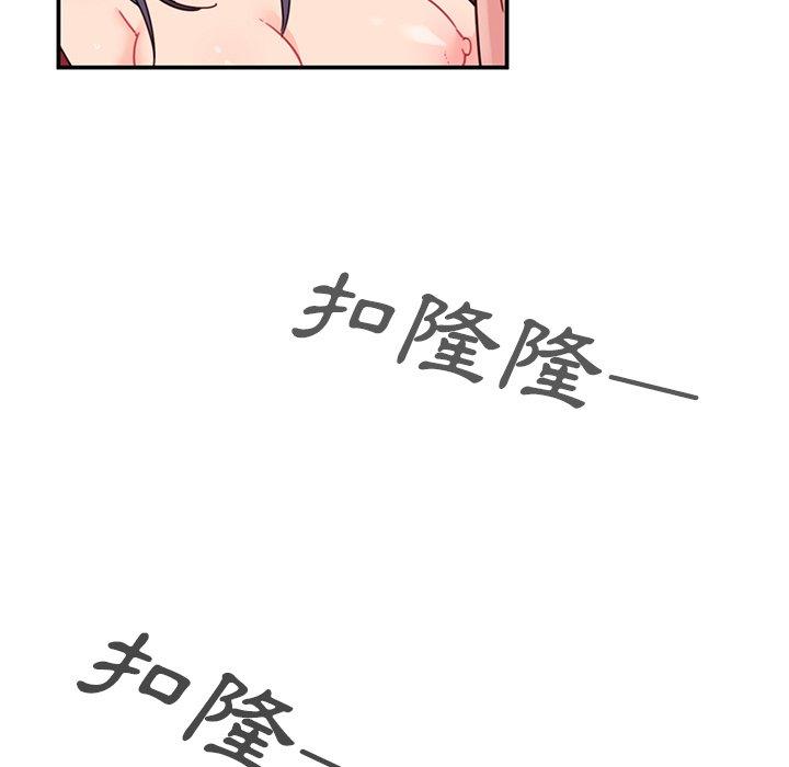 鄰居的逆襲 第 11 話 第6页