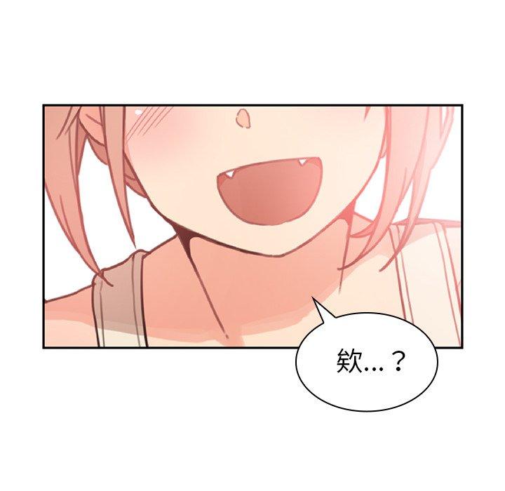 鄰居的逆襲 第 11 話 第12页