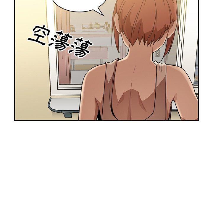 鄰居的逆襲 第 11 話 第23页