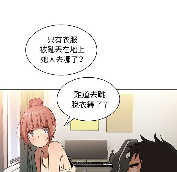 鄰居的逆襲 第 11 話 第24页