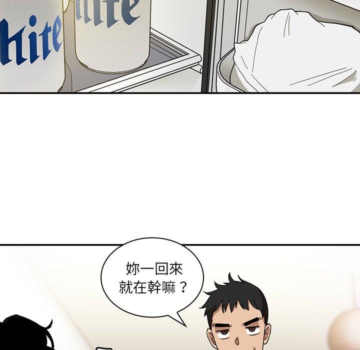 鄰居的逆襲 第 11 話 第37页
