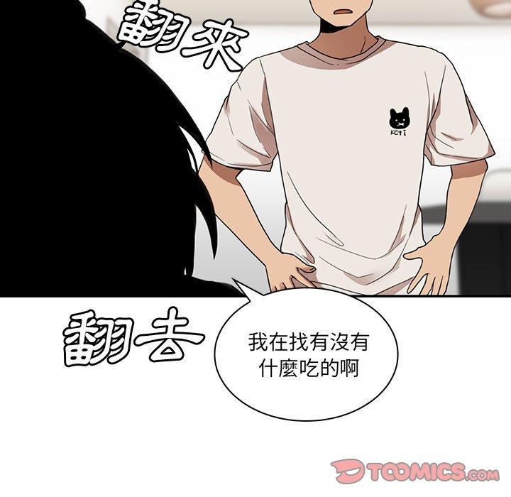 鄰居的逆襲 第 11 話 第38页