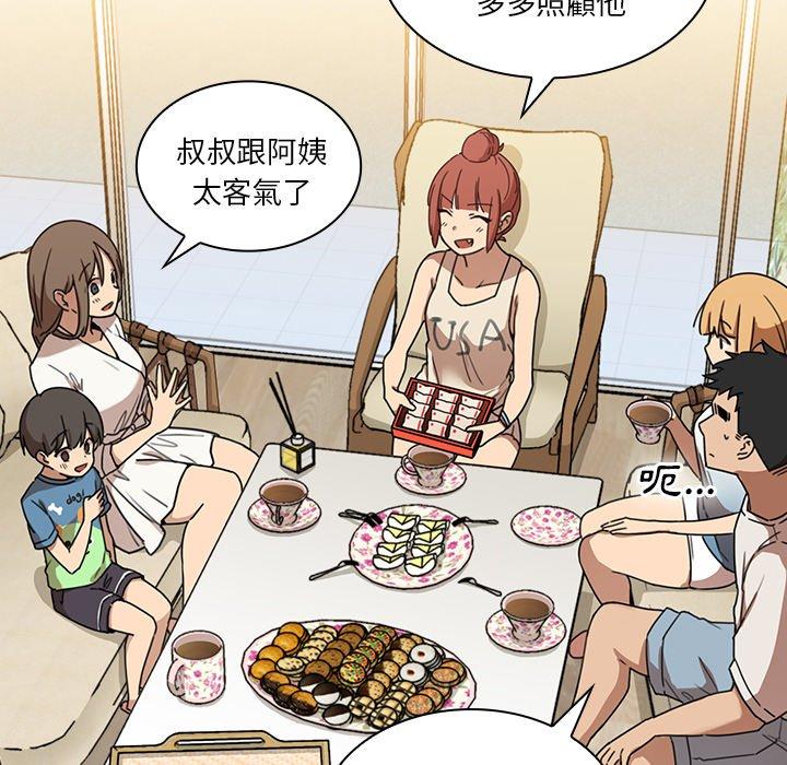 鄰居的逆襲 第 11 話 第49页