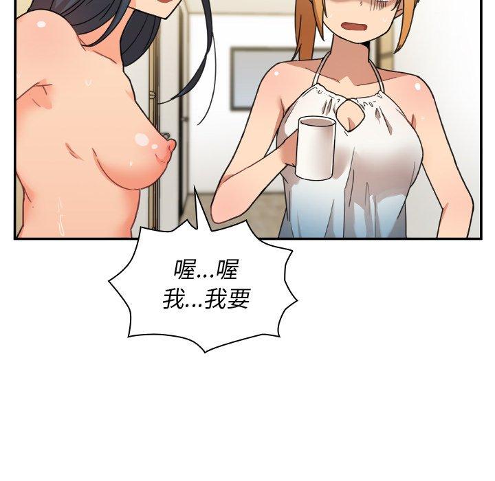 鄰居的逆襲 第 11 話 第31页