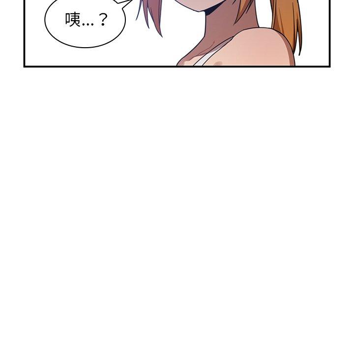 鄰居的逆襲 第 11 話 第35页