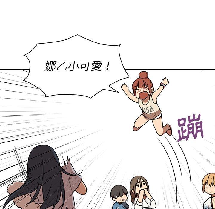 鄰居的逆襲 第 11 話 第56页