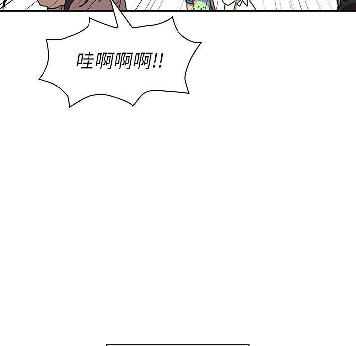 鄰居的逆襲 第 11 話 第57页