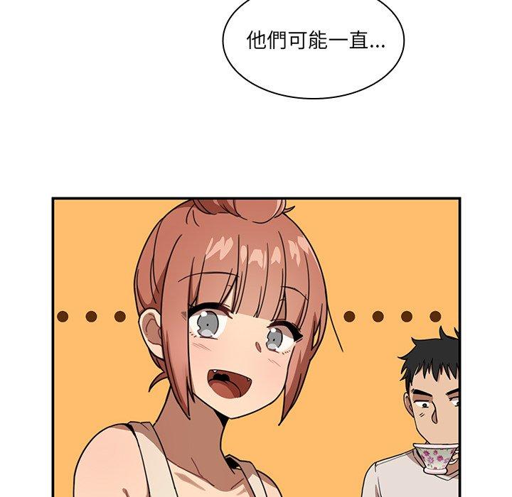 鄰居的逆襲 第 11 話 第68页