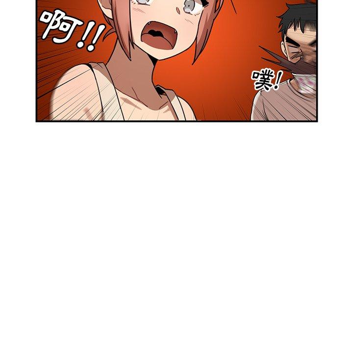 鄰居的逆襲 第 11 話 第70页
