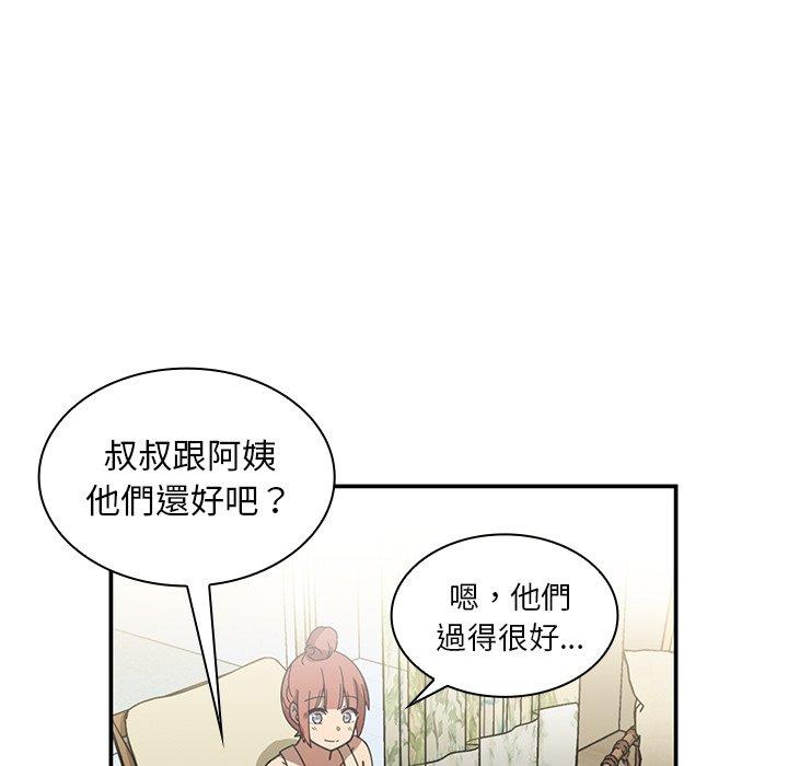 鄰居的逆襲 第 11 話 第66页