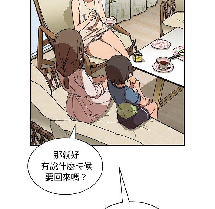 鄰居的逆襲 第 11 話 第67页
