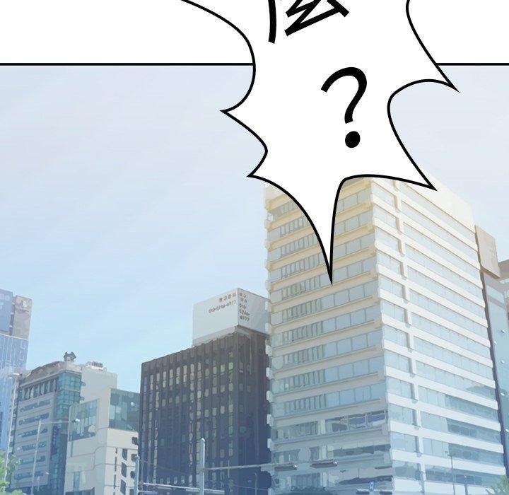 鄰居的逆襲 第 11 話 第79页