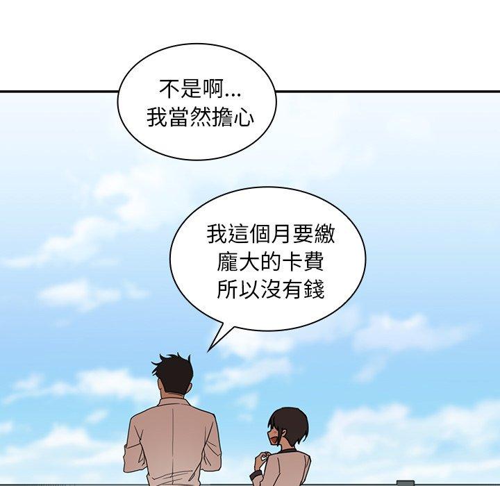 鄰居的逆襲 第 11 話 第93页