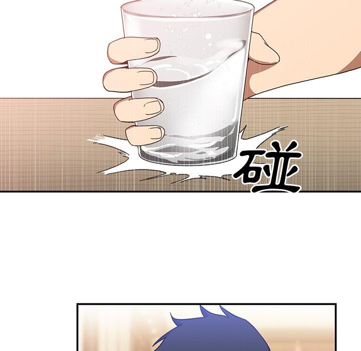 鄰居的逆襲 第 11 話 第100页