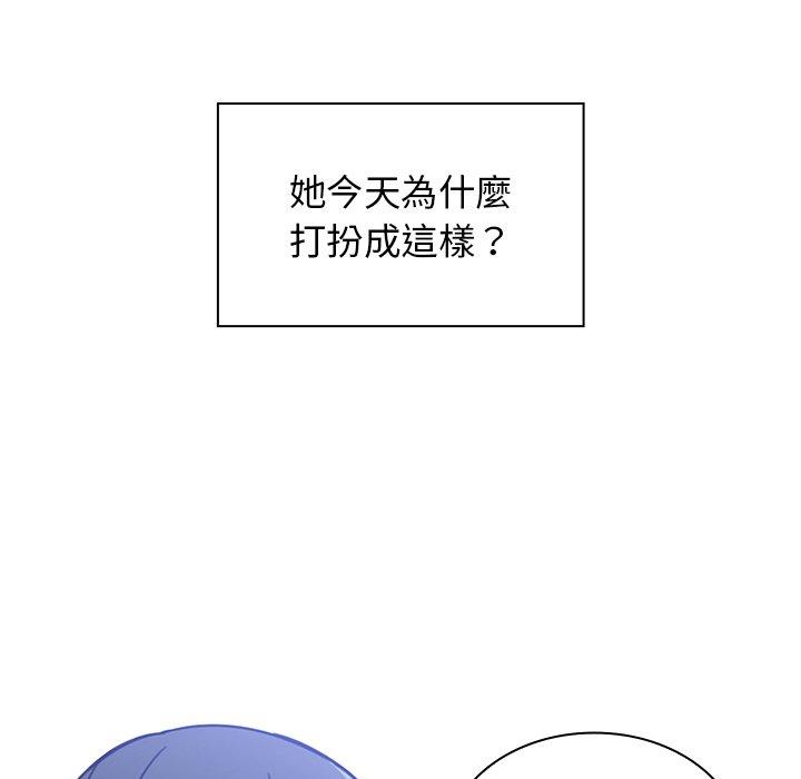 鄰居的逆襲 第 11 話 第105页