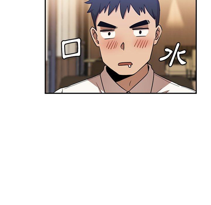 鄰居的逆襲 第 11 話 第101页