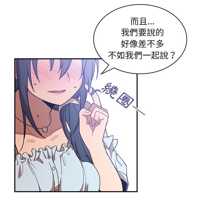 鄰居的逆襲 第 11 話 第111页