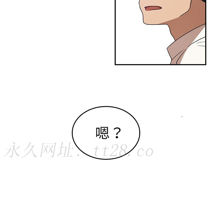 鄰居的逆襲 第 11 話 第117页
