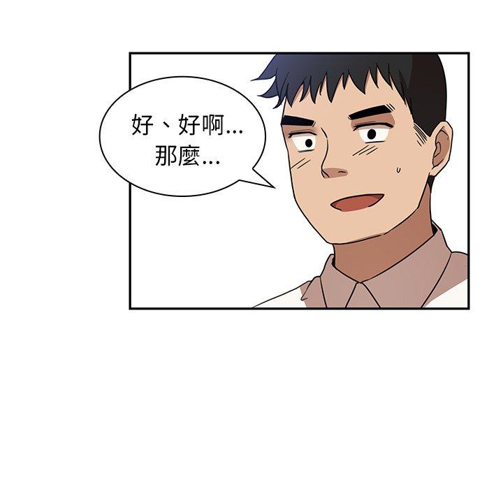 鄰居的逆襲 第 11 話 第112页