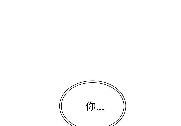 鄰居的逆襲 第 12 話 第4页