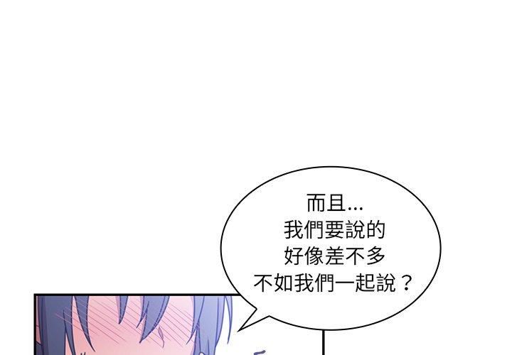 鄰居的逆襲 第 12 話 第1页