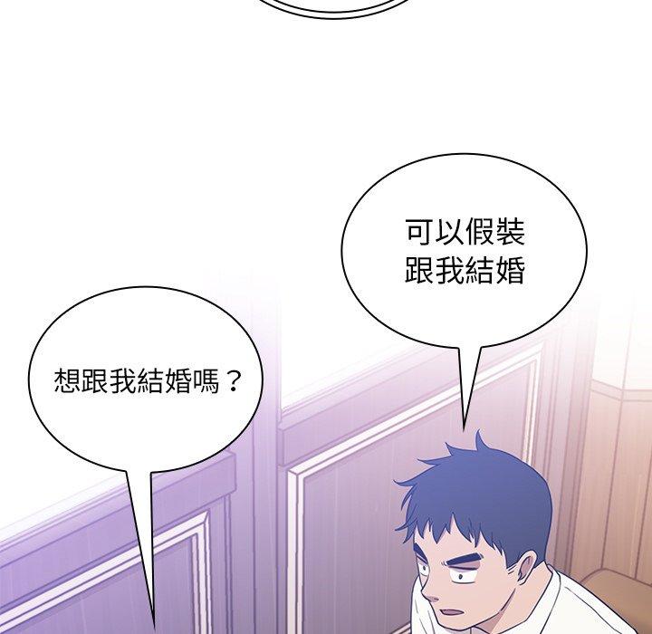 鄰居的逆襲 第 12 話 第5页