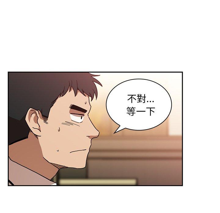 鄰居的逆襲 第 12 話 第25页
