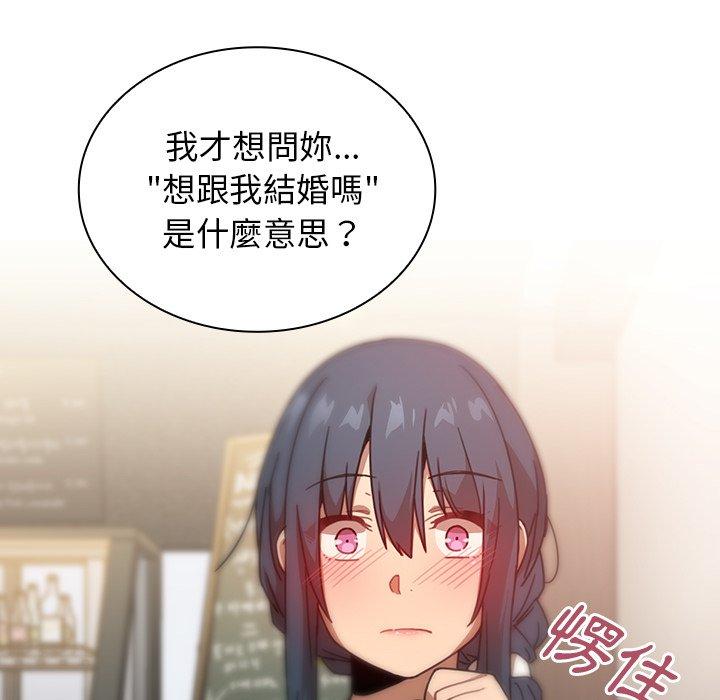 鄰居的逆襲 第 12 話 第26页