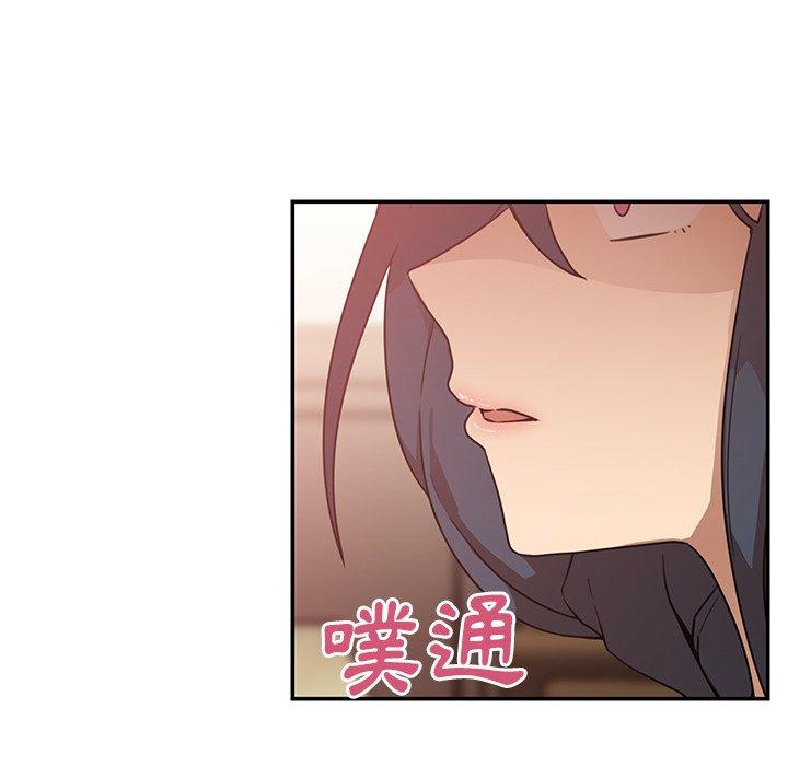 鄰居的逆襲 第 12 話 第34页