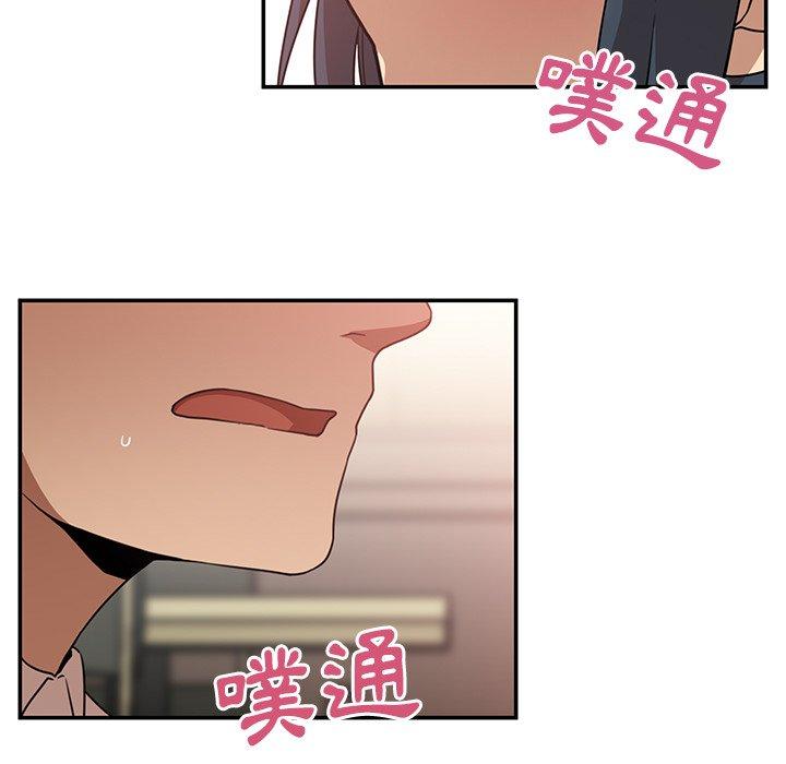 鄰居的逆襲 第 12 話 第33页